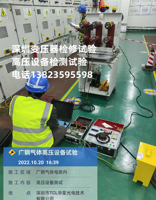 深圳变压器维修故障检测试验公司