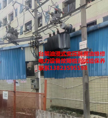 深圳台架电力变压器维保安装检测试验工程