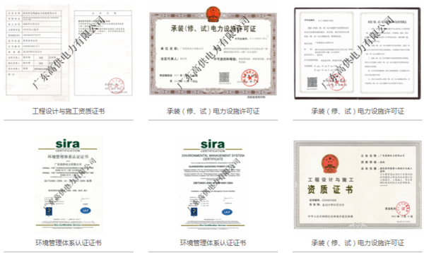 深圳东莞惠州电力抢修需要的承装修试资质 深圳东莞惠州电力抢修需要的承装修试资质