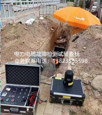 电力电缆故障查找维修工程