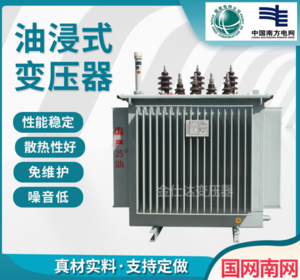 深圳S13变压器油浸式变压器厂家直销