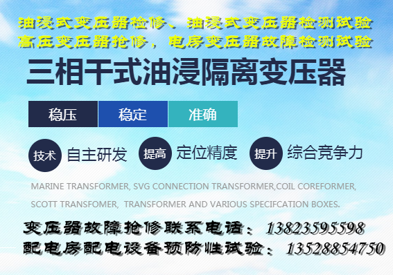 深圳变压器抢修检测试验工程公司.png