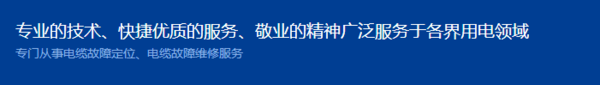 电缆故障定位检测电缆抢修