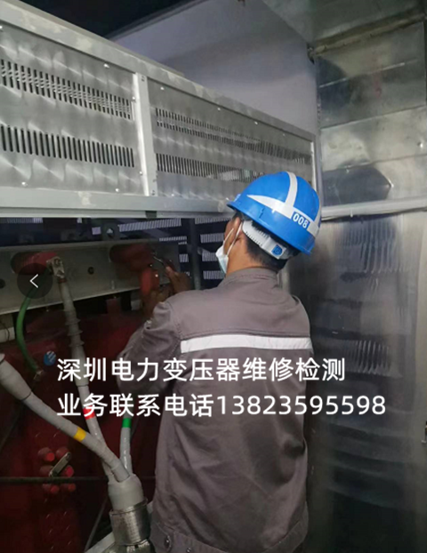 深圳电力变压器维修检测.png